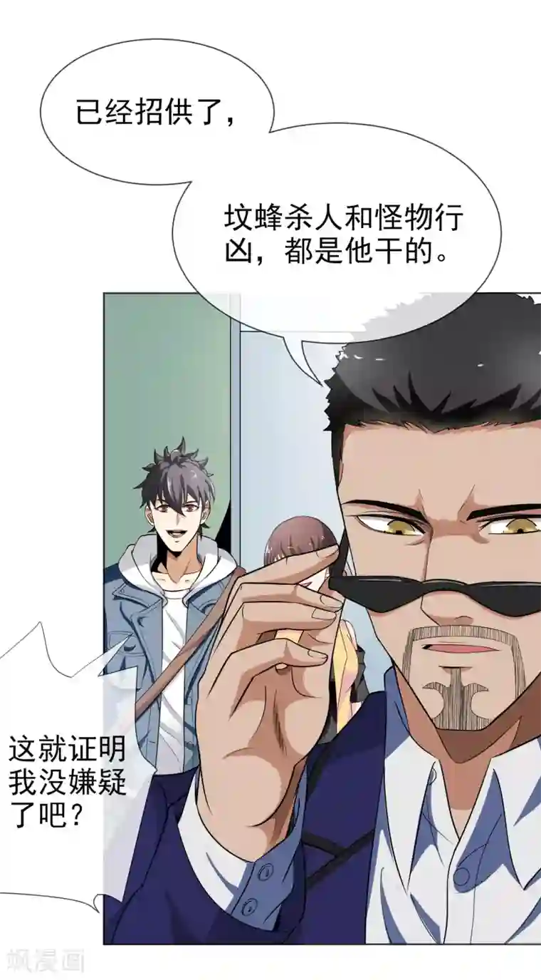 虫祭第29话 神枪手