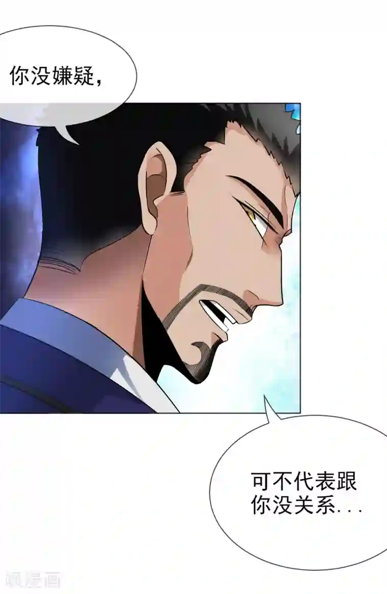 虫祭第29话 神枪手