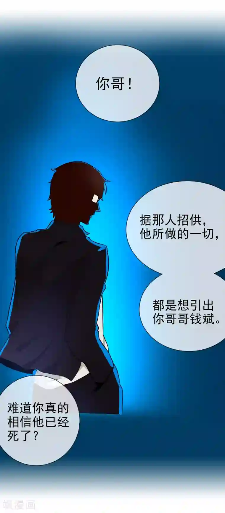 虫祭第29话 神枪手