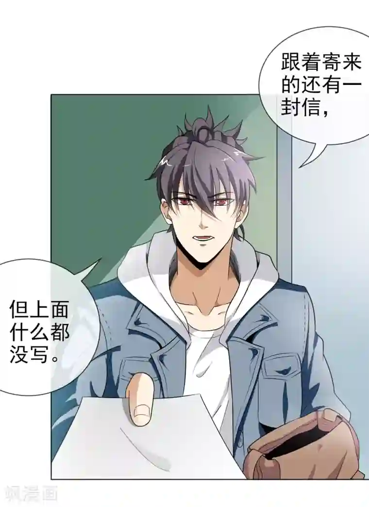 虫祭第29话 神枪手