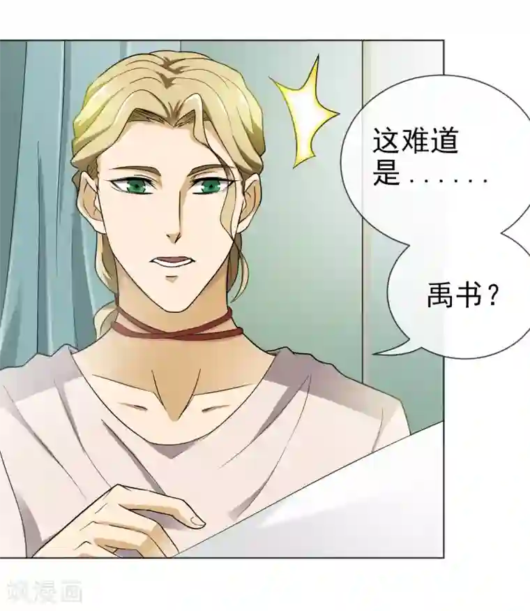 虫祭第29话 神枪手