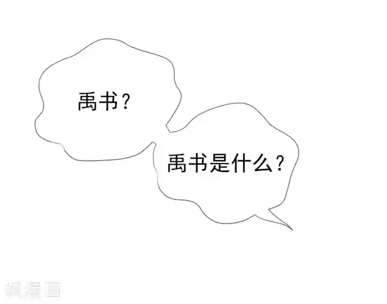 虫祭第29话 神枪手