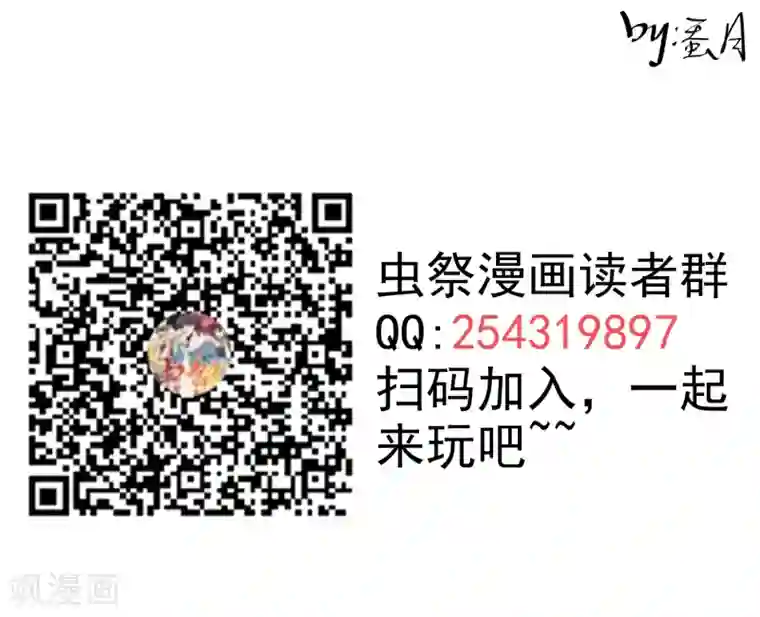 虫祭第29话 神枪手