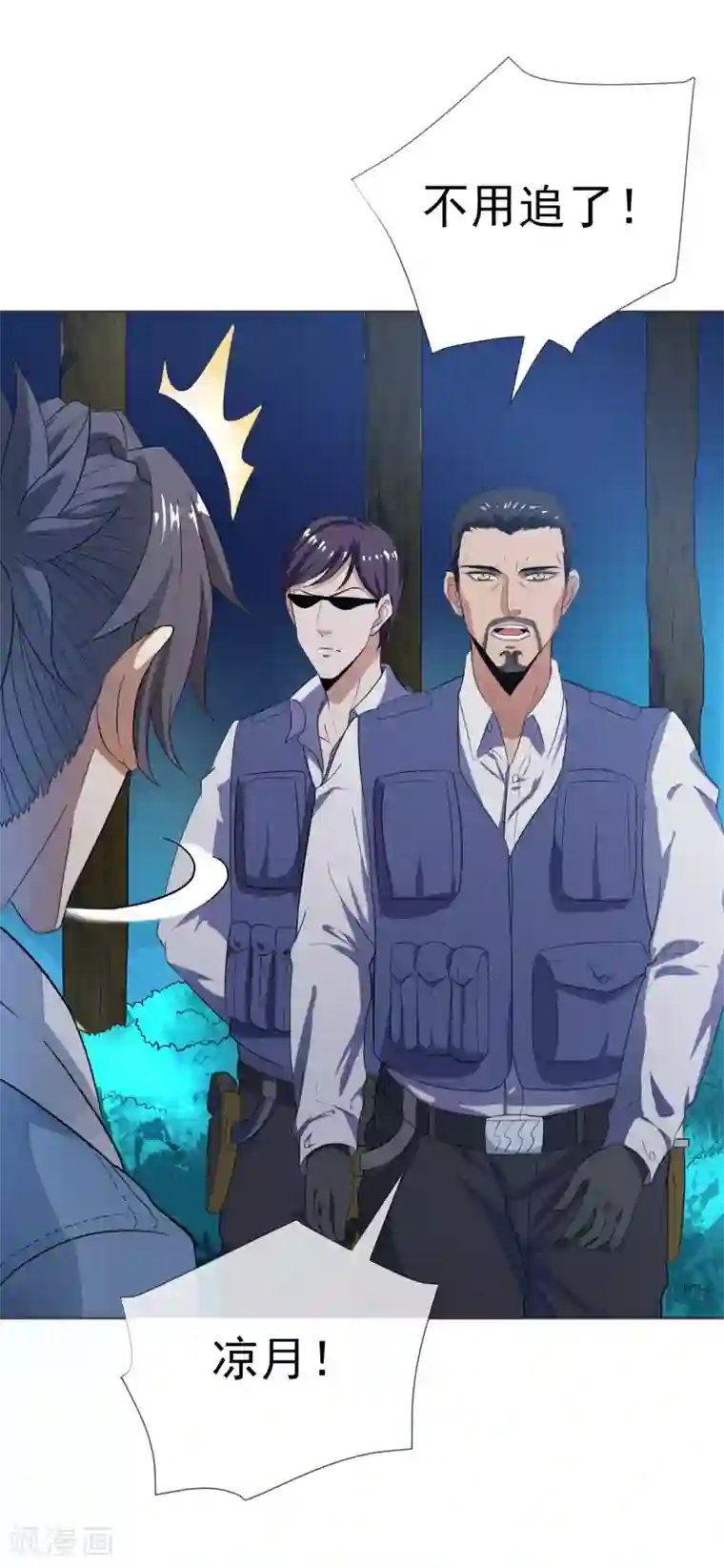 虫祭第29话 神枪手