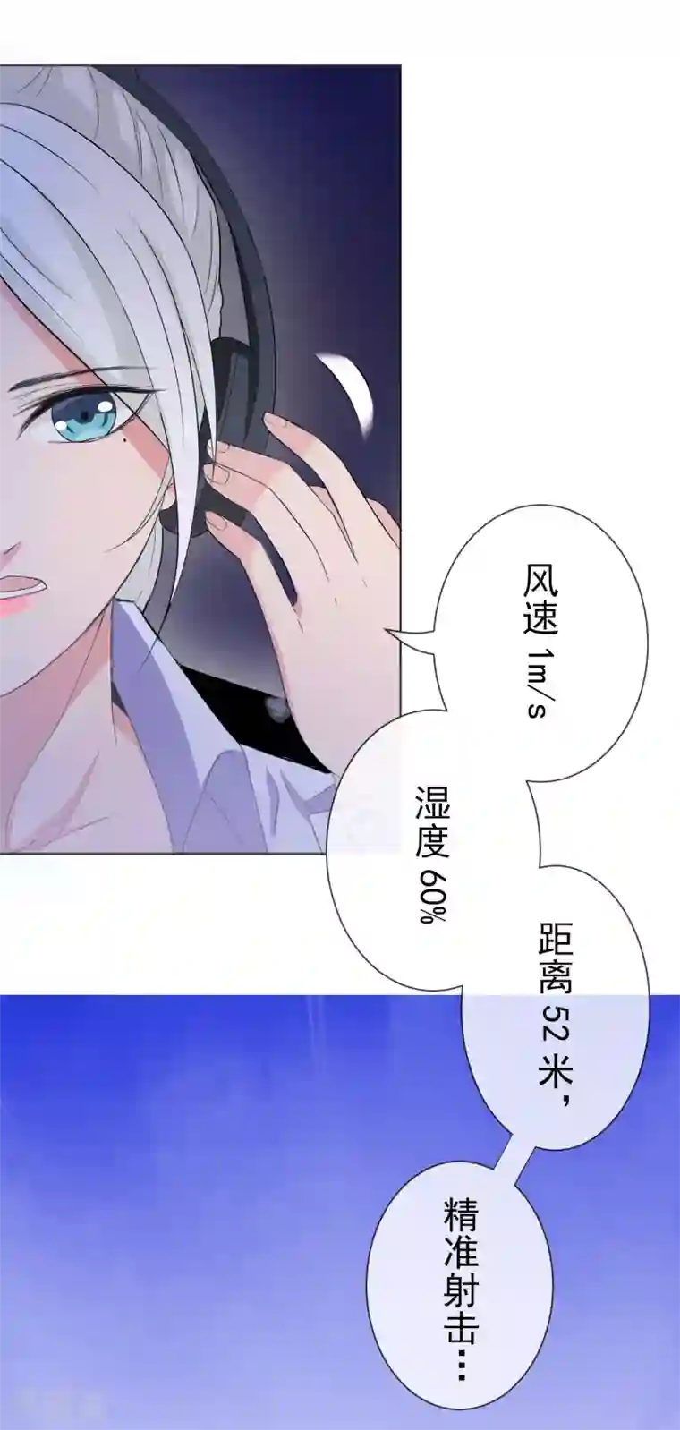 虫祭第29话 神枪手