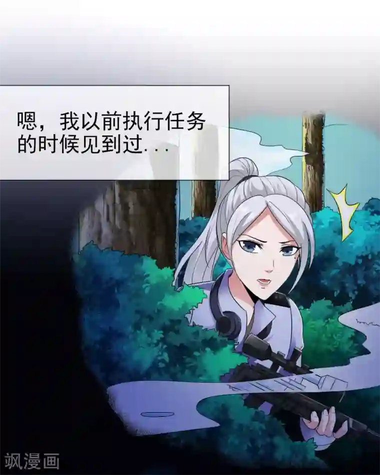 虫祭第30话 禹书的秘密