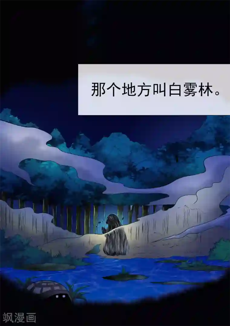 虫祭第30话 禹书的秘密