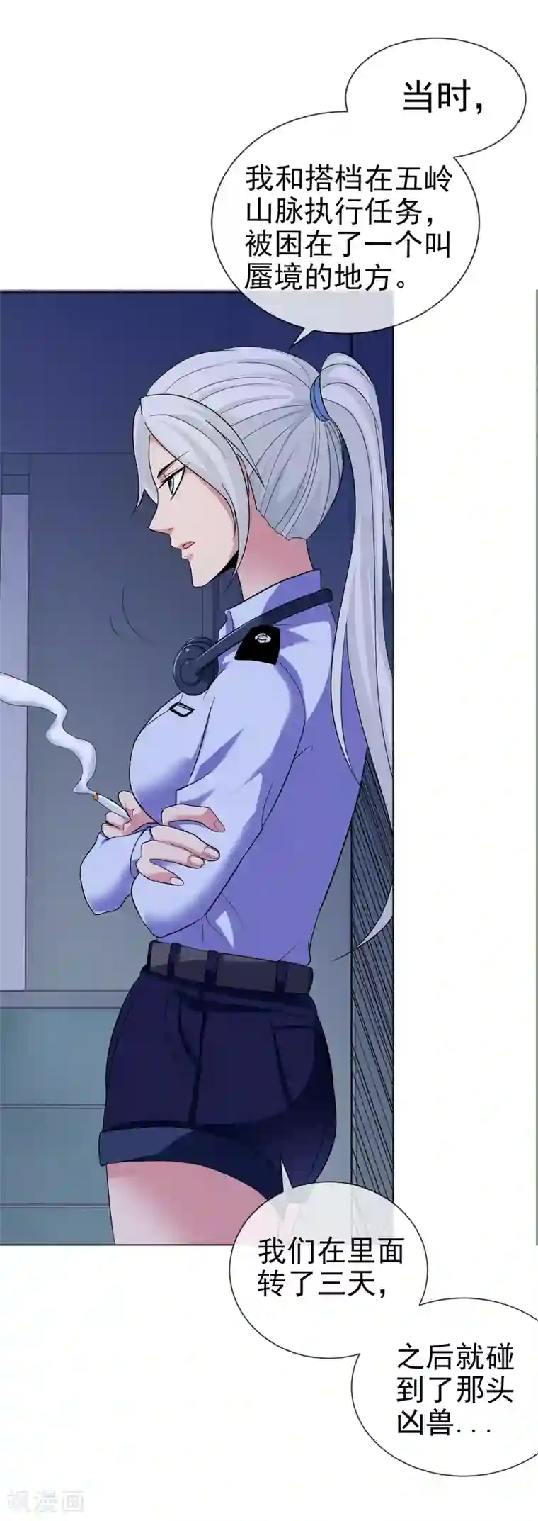 虫祭第30话 禹书的秘密