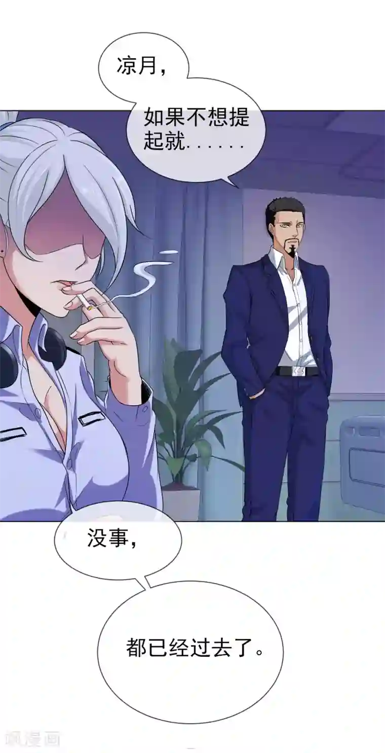 虫祭第30话 禹书的秘密