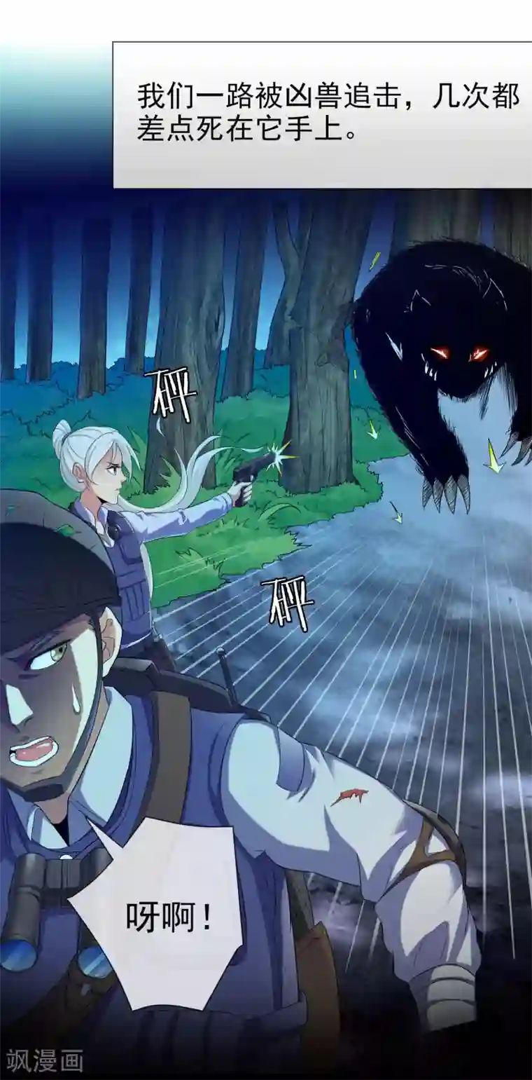 虫祭第30话 禹书的秘密