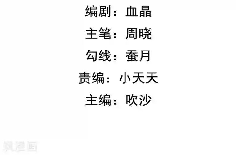 虫祭第30话 禹书的秘密