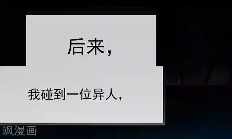 虫祭第30话 禹书的秘密