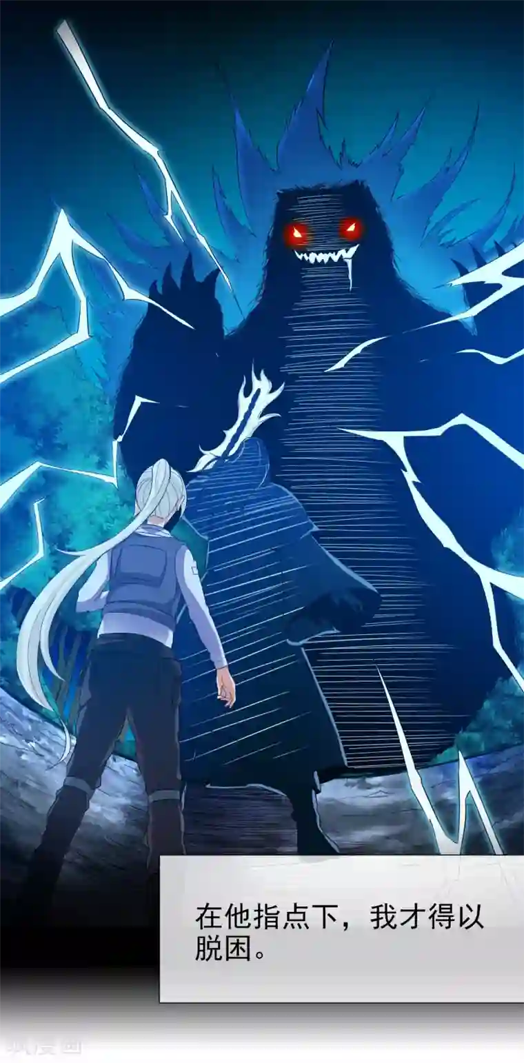 虫祭第30话 禹书的秘密