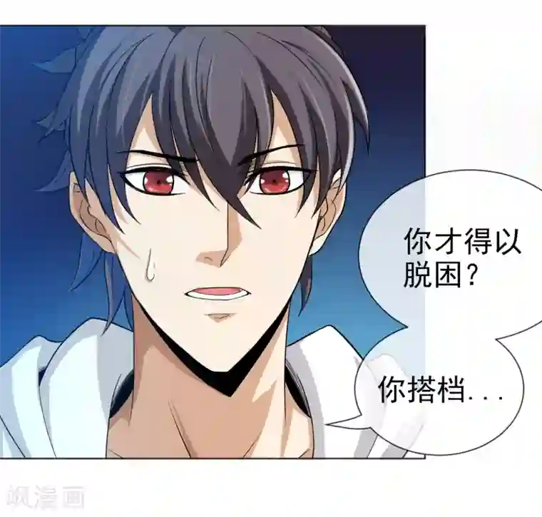 虫祭第30话 禹书的秘密