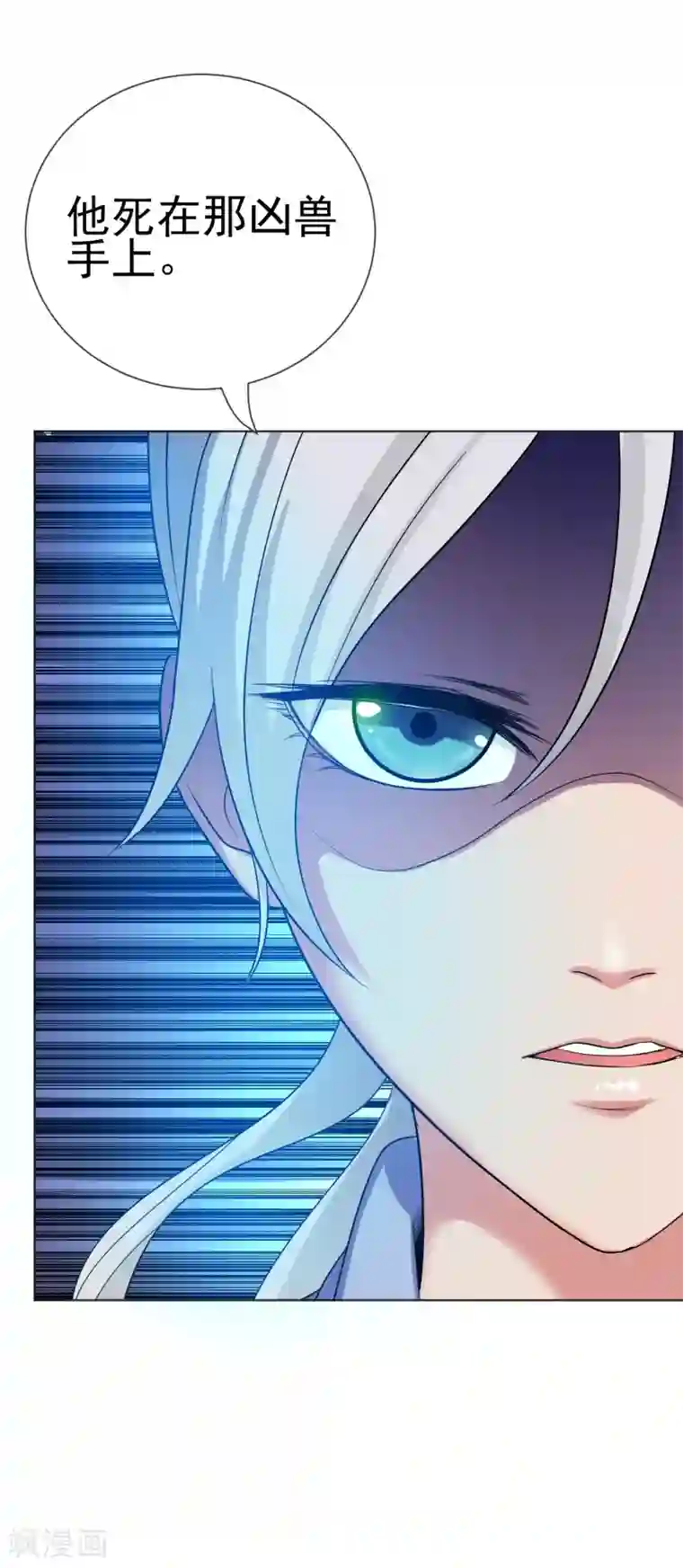 虫祭第30话 禹书的秘密