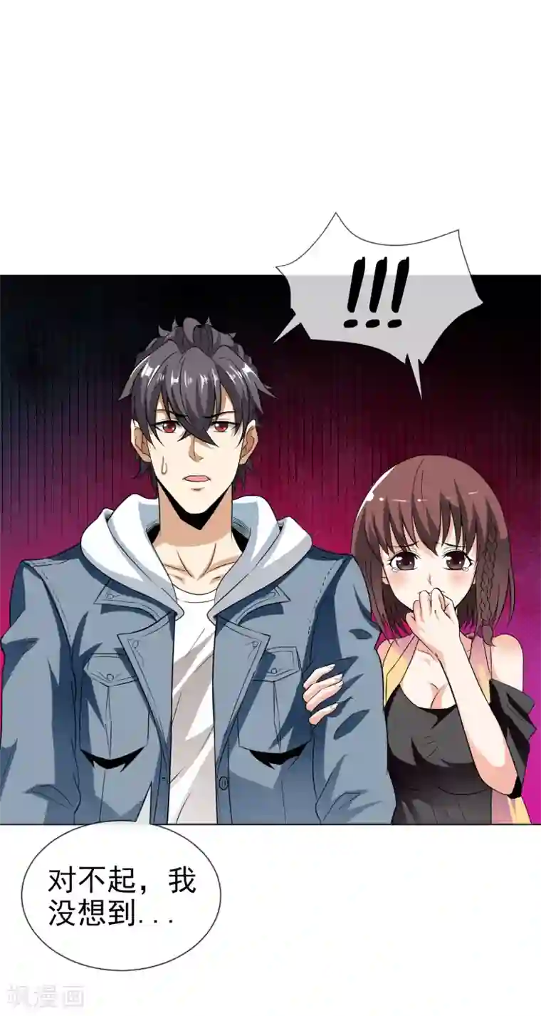 虫祭第30话 禹书的秘密