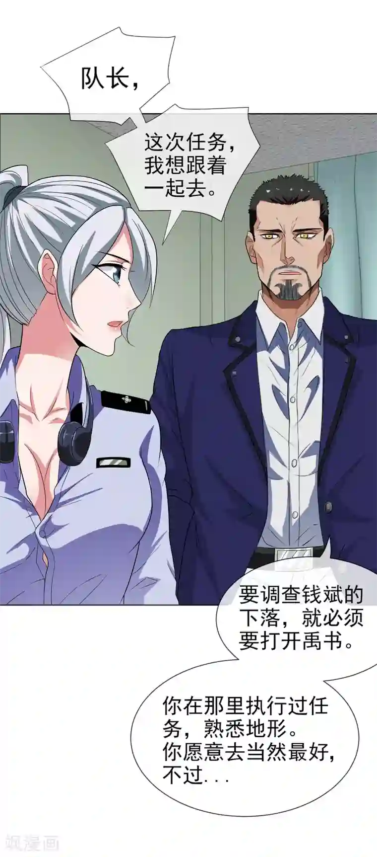 虫祭第30话 禹书的秘密