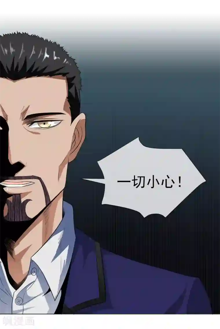 虫祭第30话 禹书的秘密