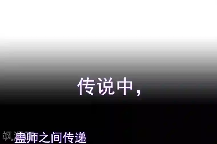 虫祭第30话 禹书的秘密