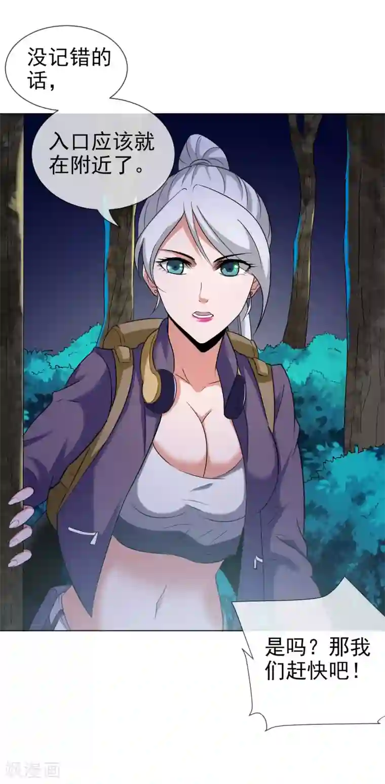 虫祭第30话 禹书的秘密