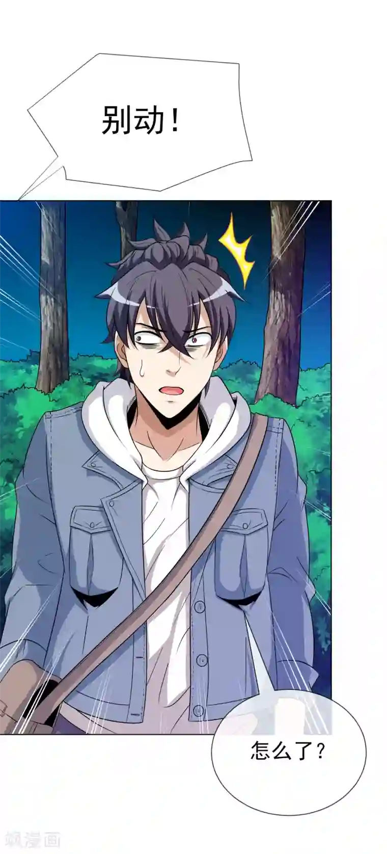 虫祭第30话 禹书的秘密