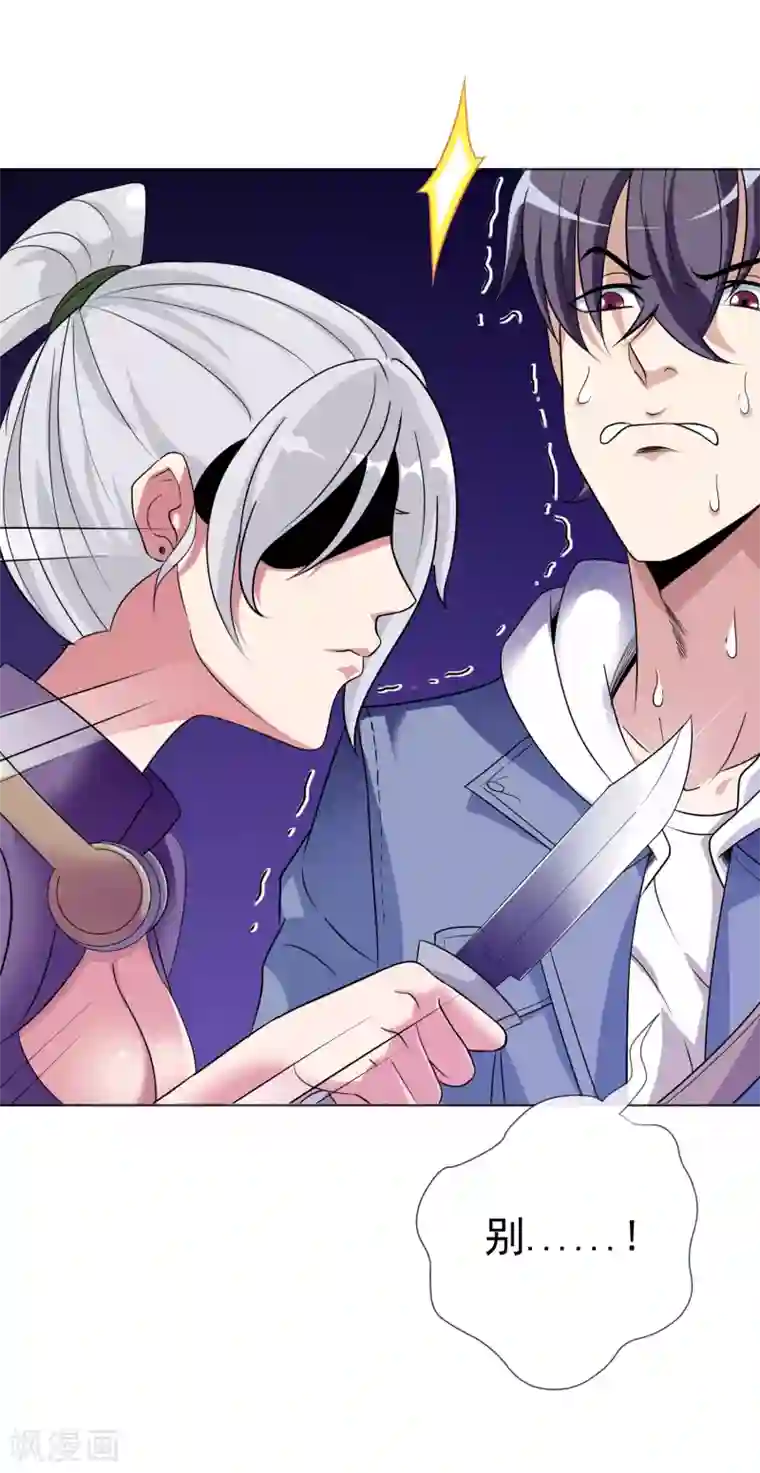 虫祭第30话 禹书的秘密