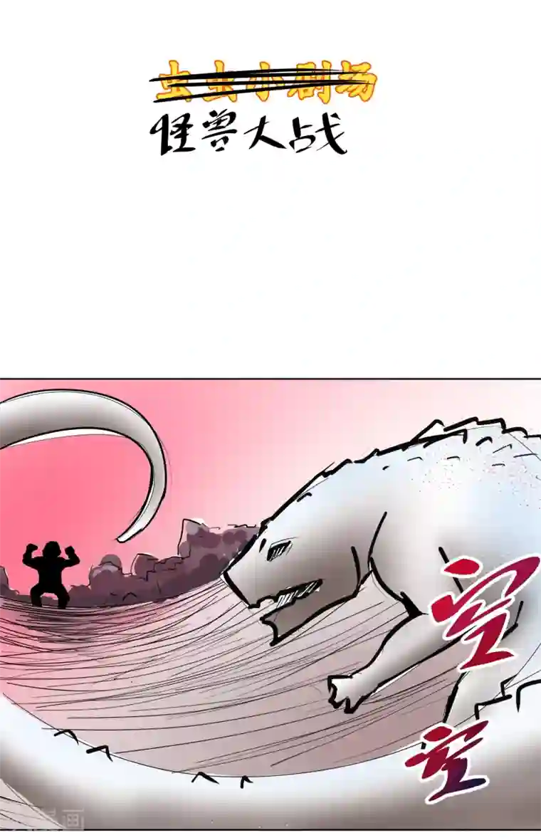 虫祭第30话 禹书的秘密