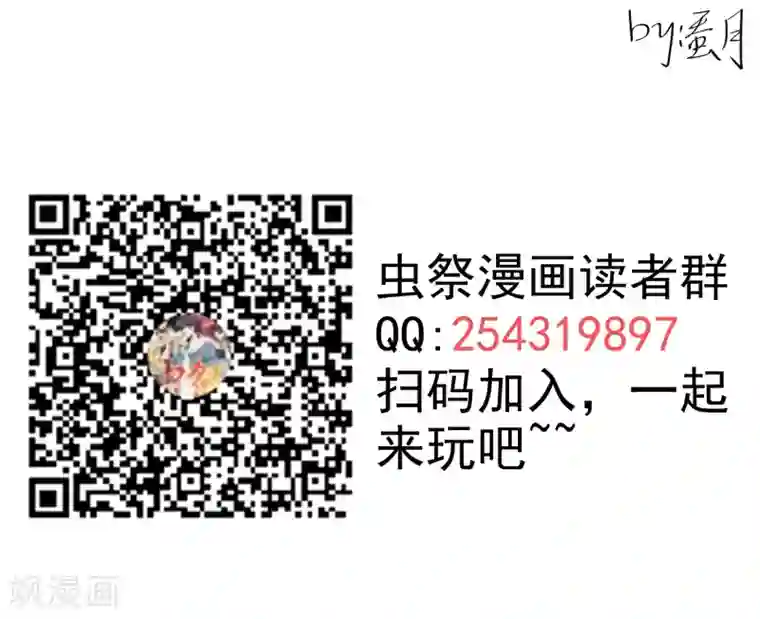 虫祭第30话 禹书的秘密