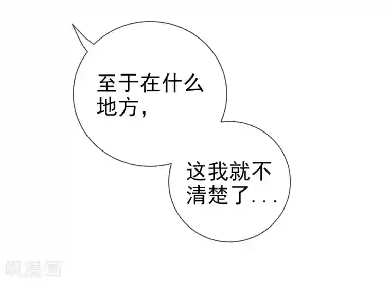 虫祭第30话 禹书的秘密