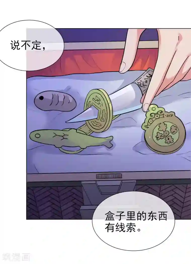 虫祭第30话 禹书的秘密