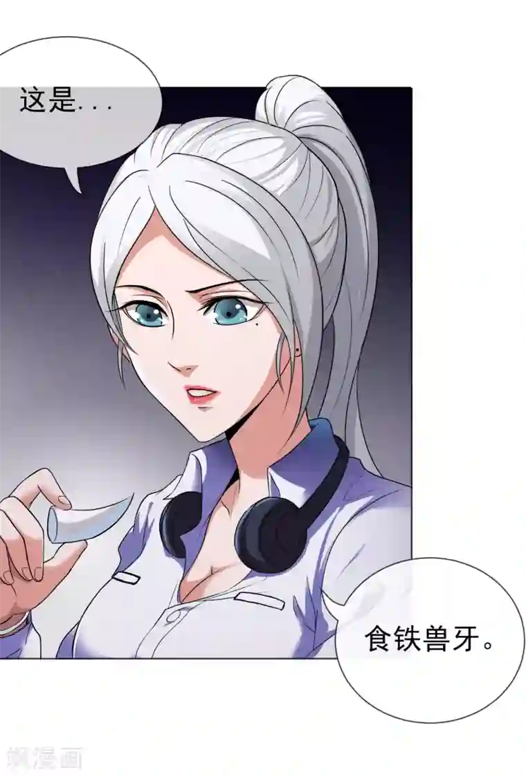 虫祭第30话 禹书的秘密