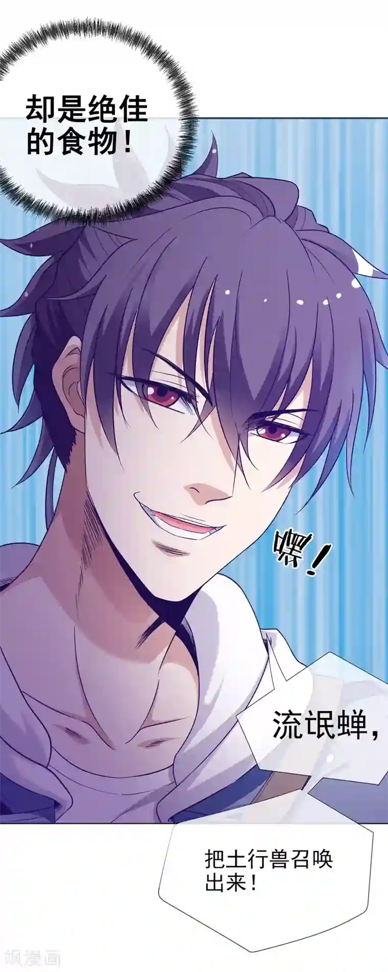 虫祭第31话 食人花VS土行兽