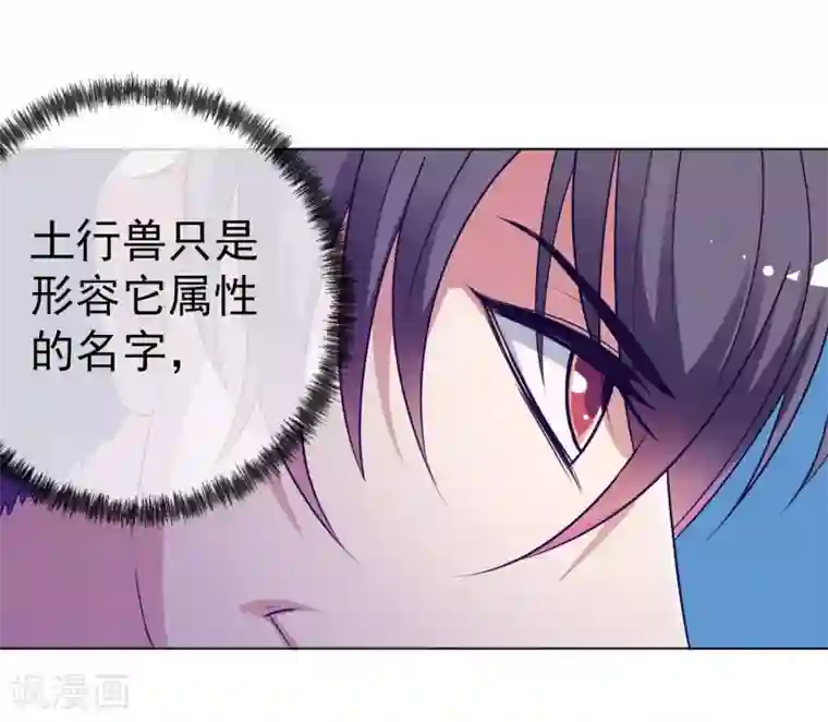 虫祭第31话 食人花VS土行兽