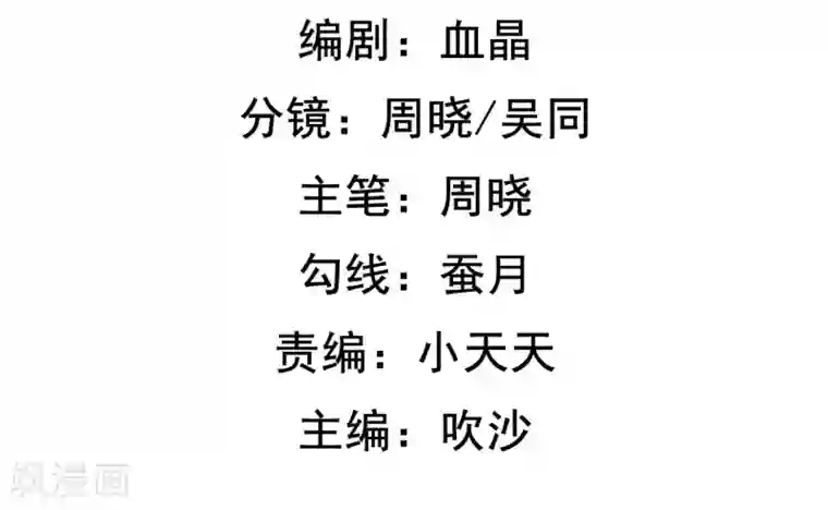 虫祭第31话 食人花VS土行兽