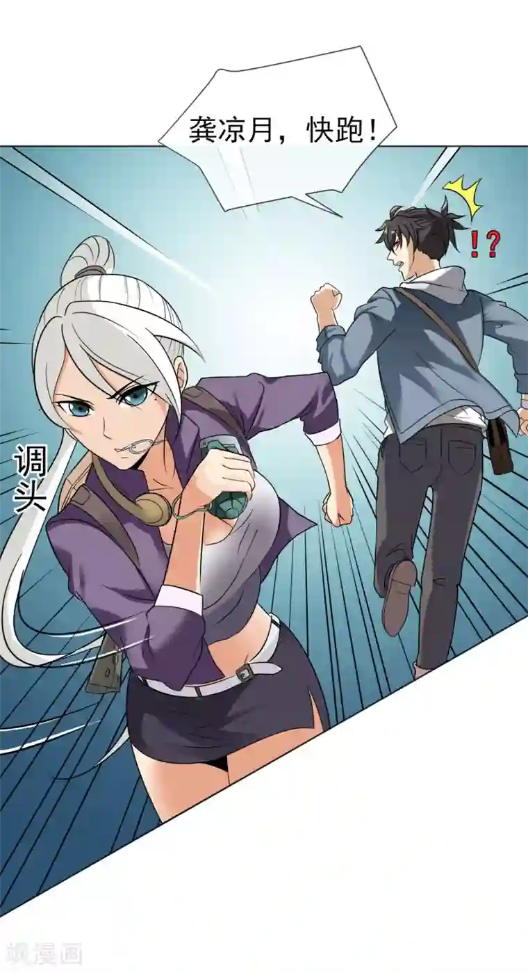 虫祭第31话 食人花VS土行兽