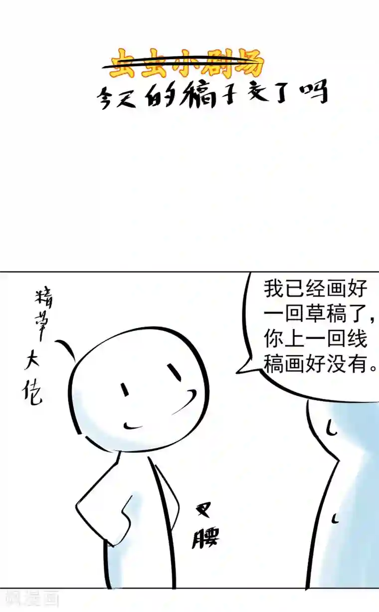 虫祭第31话 食人花VS土行兽