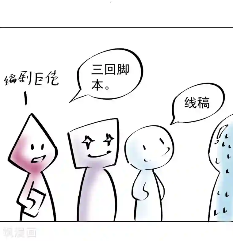 虫祭第31话 食人花VS土行兽