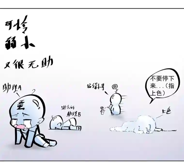 虫祭第31话 食人花VS土行兽