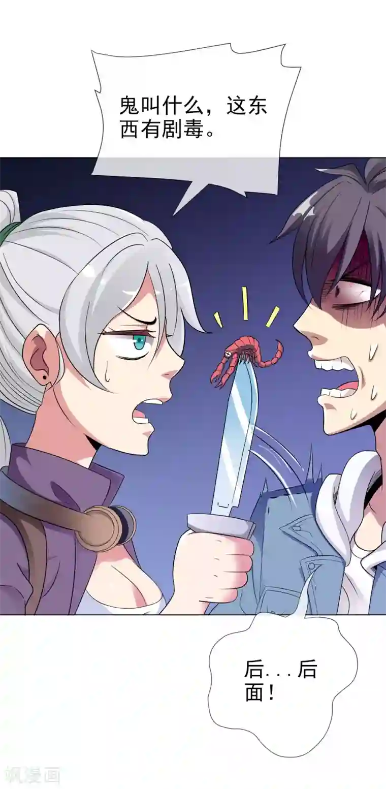 虫祭第31话 食人花VS土行兽