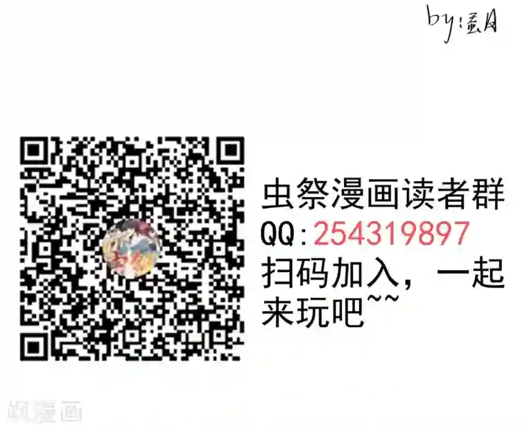 虫祭第31话 食人花VS土行兽