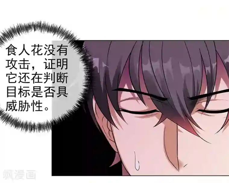 虫祭第31话 食人花VS土行兽