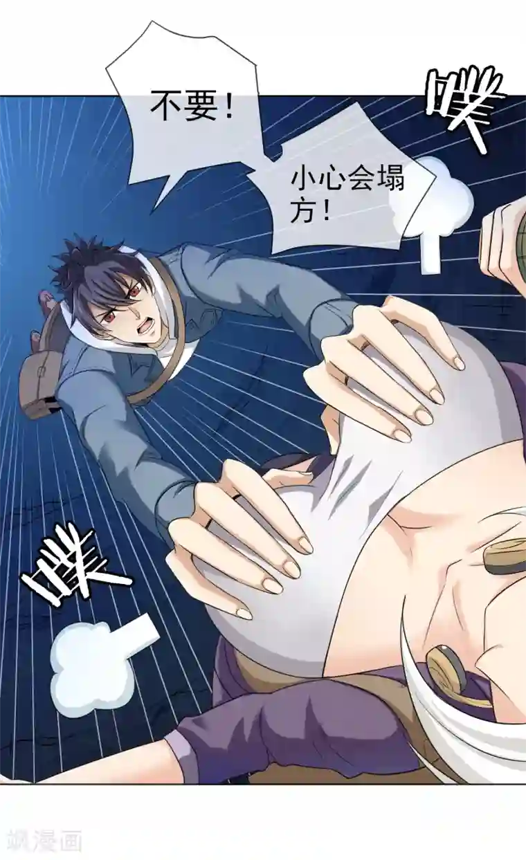 虫祭第32话 鼠灾