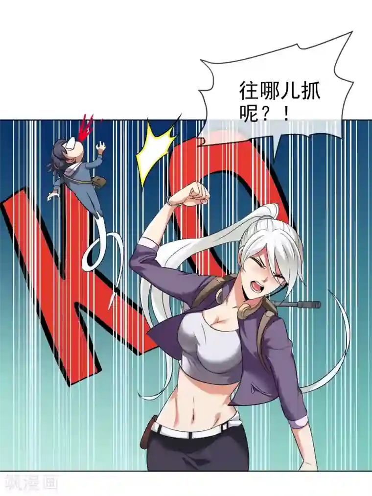 虫祭第32话 鼠灾