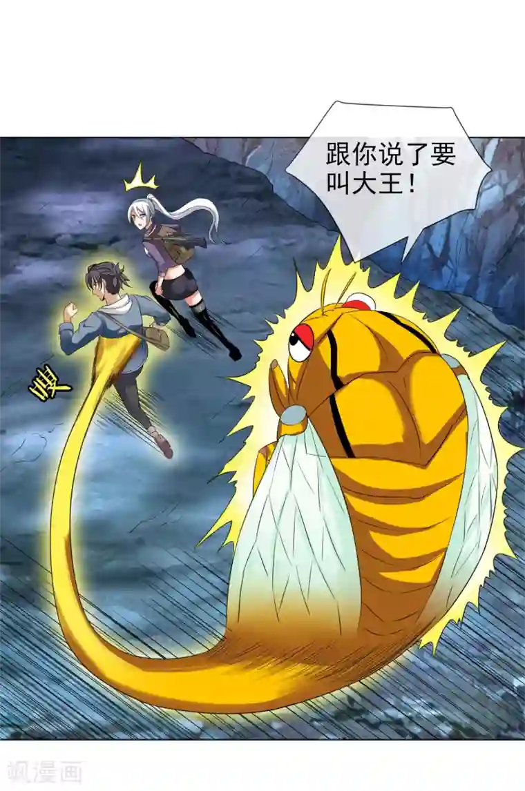 虫祭第32话 鼠灾