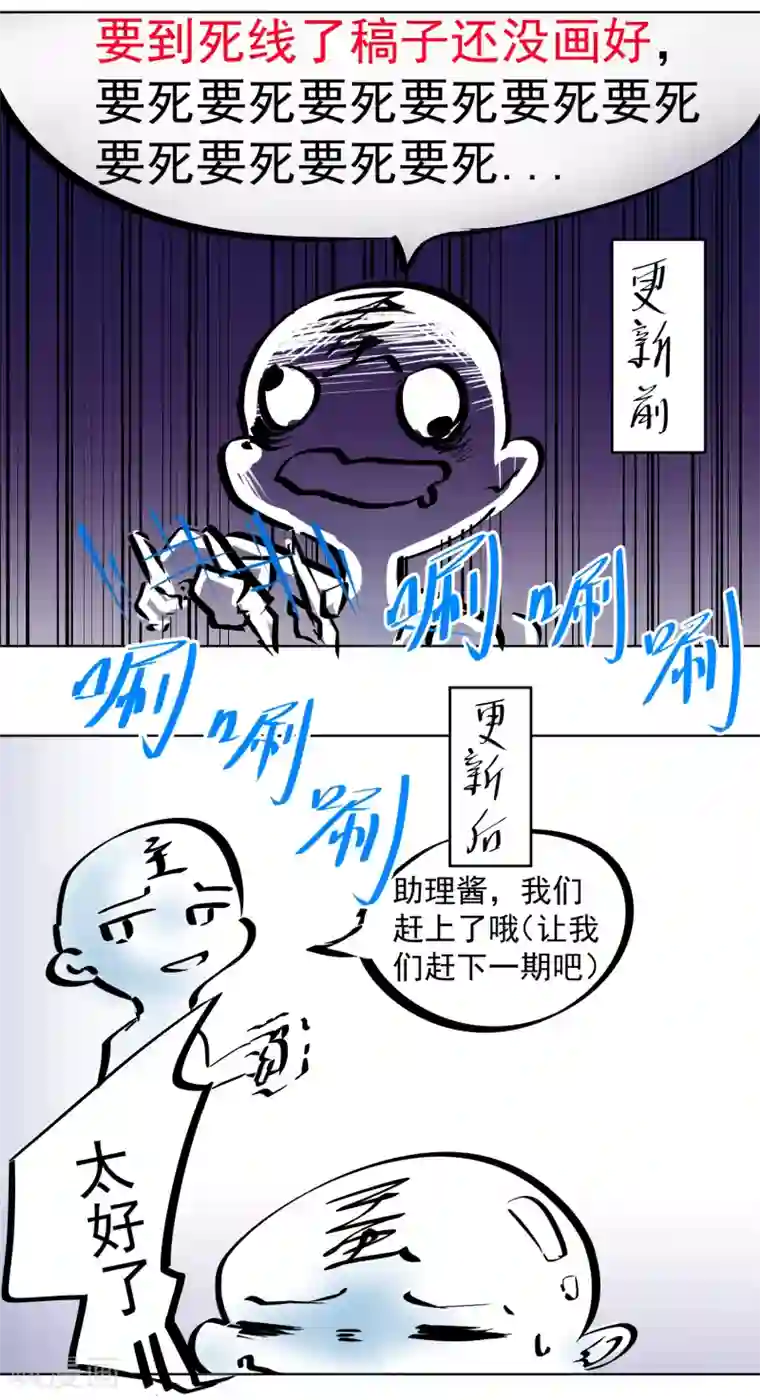 虫祭第32话 鼠灾