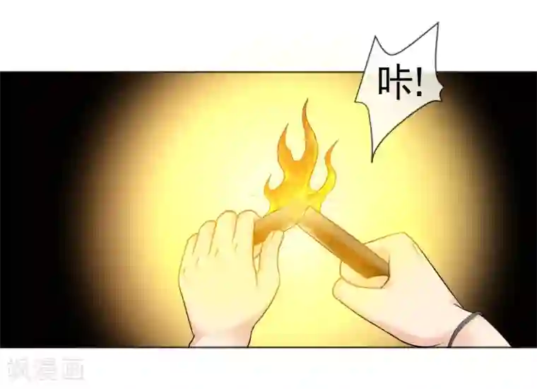 虫祭第32话 鼠灾