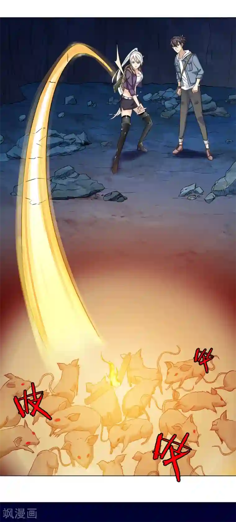 虫祭第32话 鼠灾