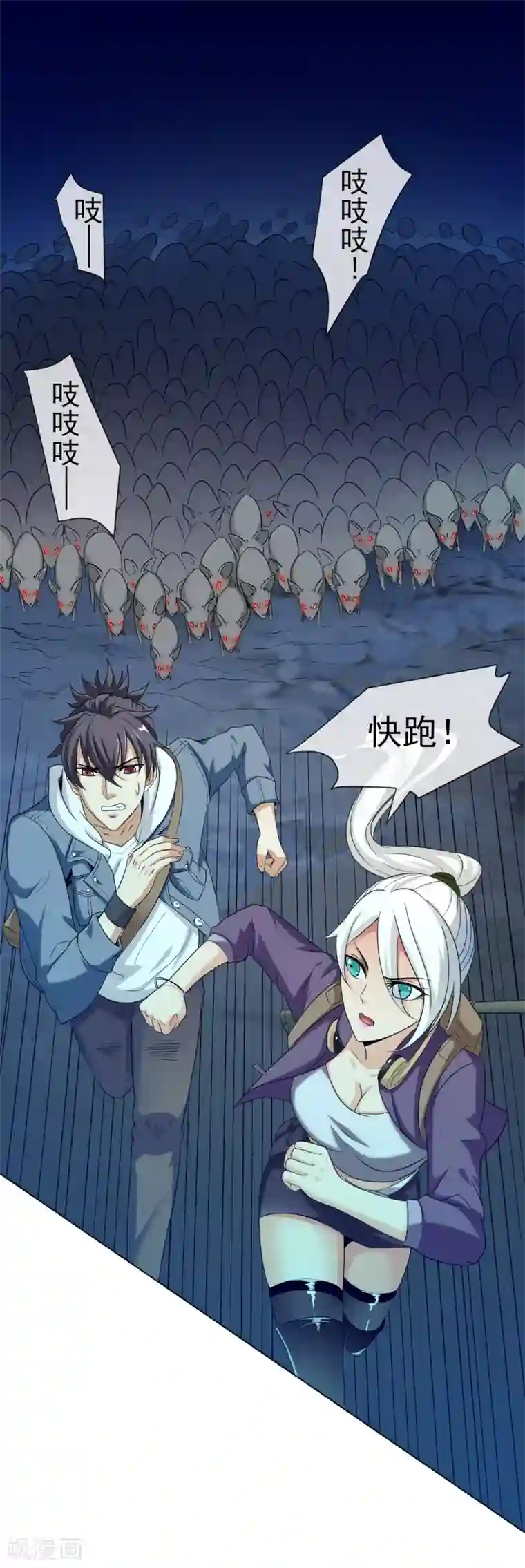 虫祭第32话 鼠灾