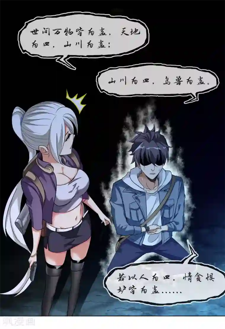 虫祭第33话 鼠王听令