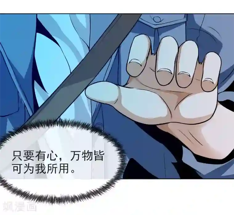 虫祭第33话 鼠王听令